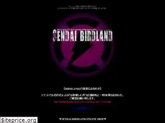 sendai-birdland.com