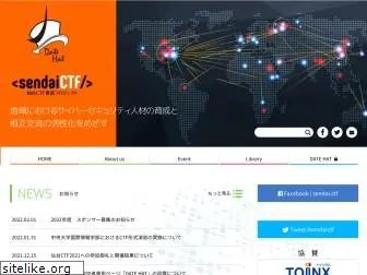 sendai-ctf.org