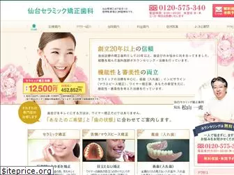 sendai-dentalceramic.com