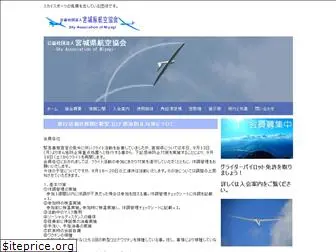 sendai-glider.com