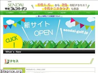 sendai-golf.com