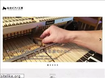 sendai-piano.com