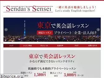 sendai-sensei.com