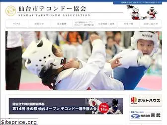 sendai-taekwondo.jp