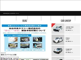 sendaichuotaxi.co.jp