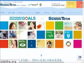 sendaitech.co.jp