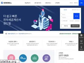 sendbill.co.kr