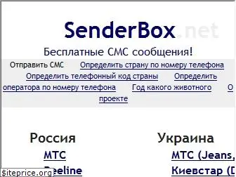senderbox.net