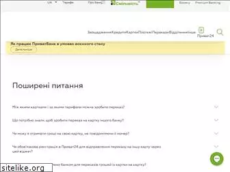 sendmoney.privatbank.ua