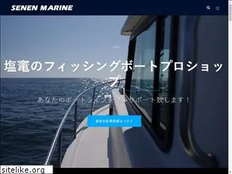 senen-marine.co.jp