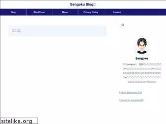 sengoku-blog.com