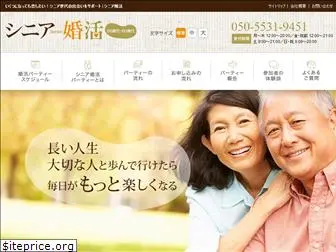 senior-mariage.com