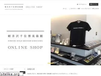 senju-museum-shop.net