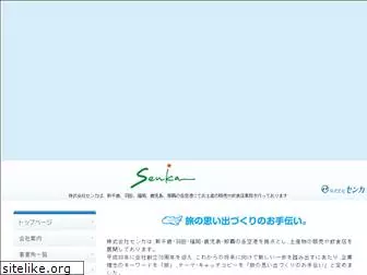 senka.co.jp