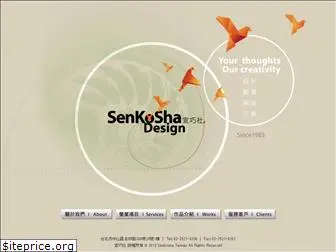 senkoshadesign.com