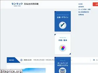 senkyo.co.jp