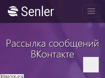 senler.ru