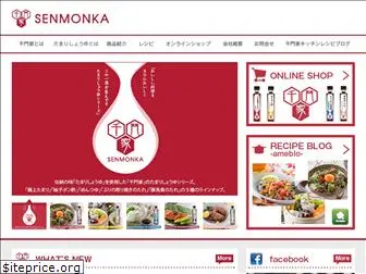 senmonka-tamari.com