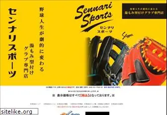 sennari-sp.co.jp