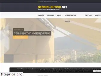 sennici-shtori.net