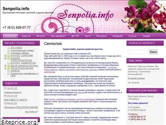 senpolia.info