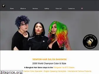 senpomsalonbangkok.com