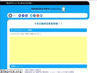 senrioka-info.net