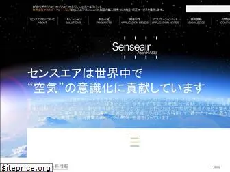 senseair.jp