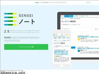 senseinote.com