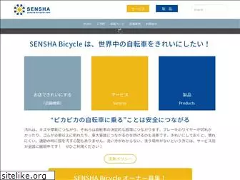 sensha-bicycle.com