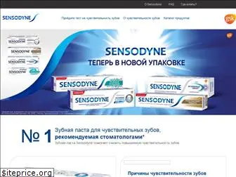 sensodyne.ru