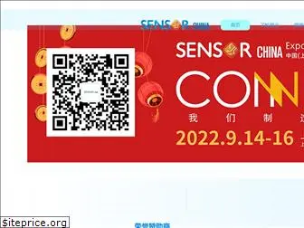 sensorchina-expo.com