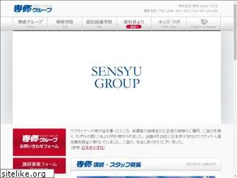 sensyu-grp.com