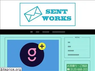 sent-works.jp