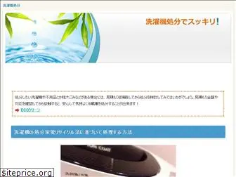 sentaki-shobun.com