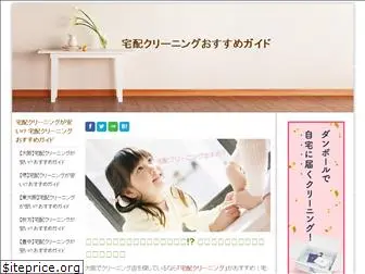 sentakukirai.jimdo.com