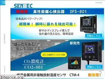 sentec.co.jp