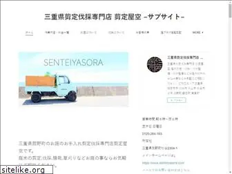 senteishi.com