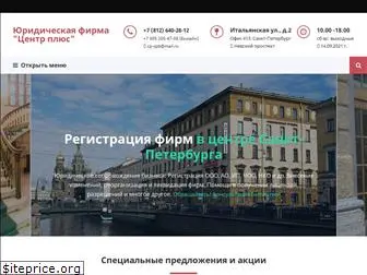 senterplus.ru