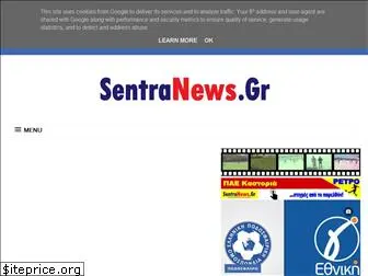 sentranews.gr