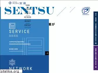 sentsu.com