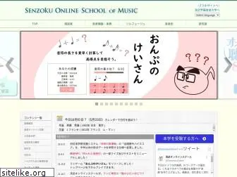 senzoku-online.jp