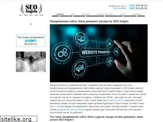 seo-angels.com.ua