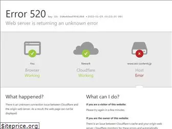 seo-contents.jp