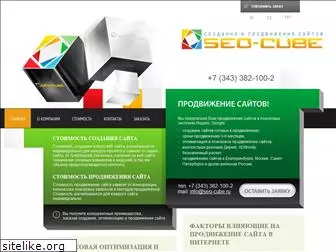 seo-cube.ru