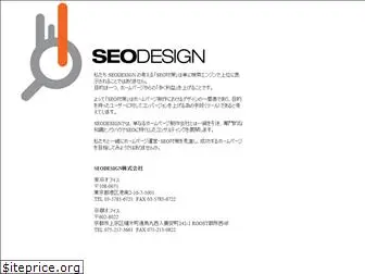 seo-design.jp