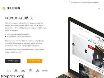 seo-design.ua