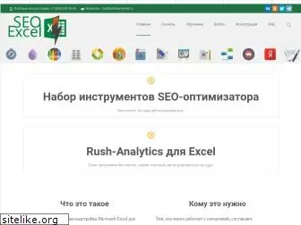 seo-excel.ru