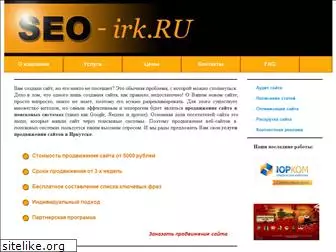 seo-irk.ru