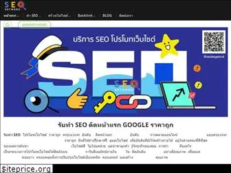 seo-keyword.net
